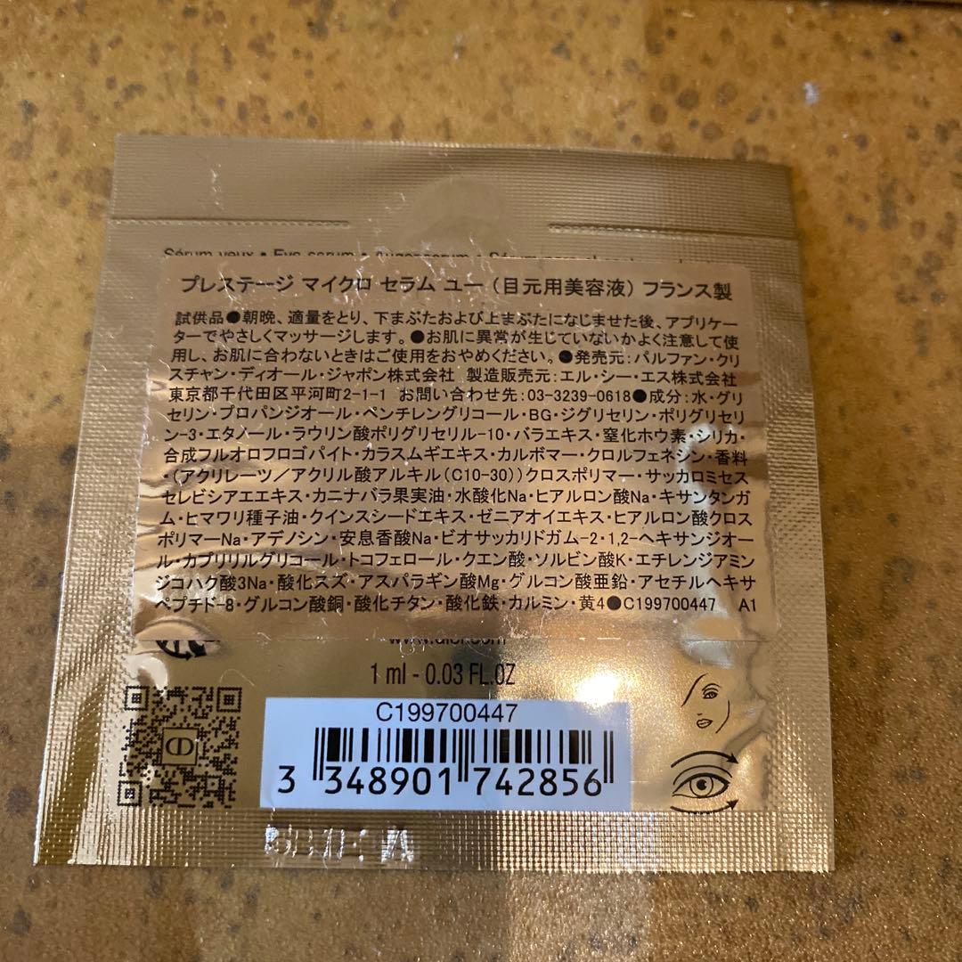 ディオール　プレステージ　ラ　クレーム　N おまけ付き