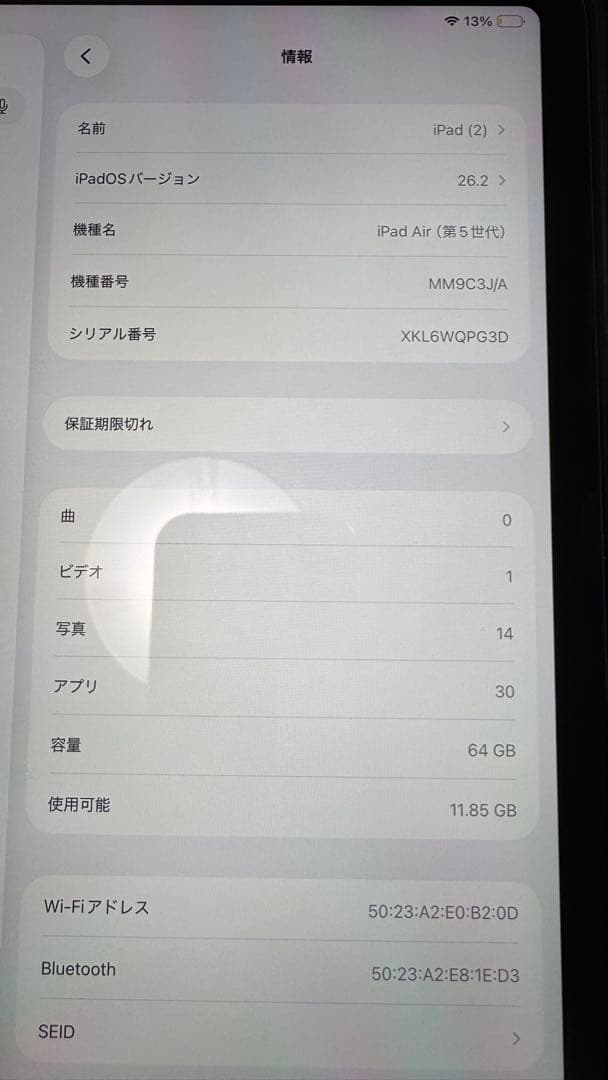 に*ん様 壊れ、傷なしiPad Air第5世代　64GB Wi-Fiモデル　スペ