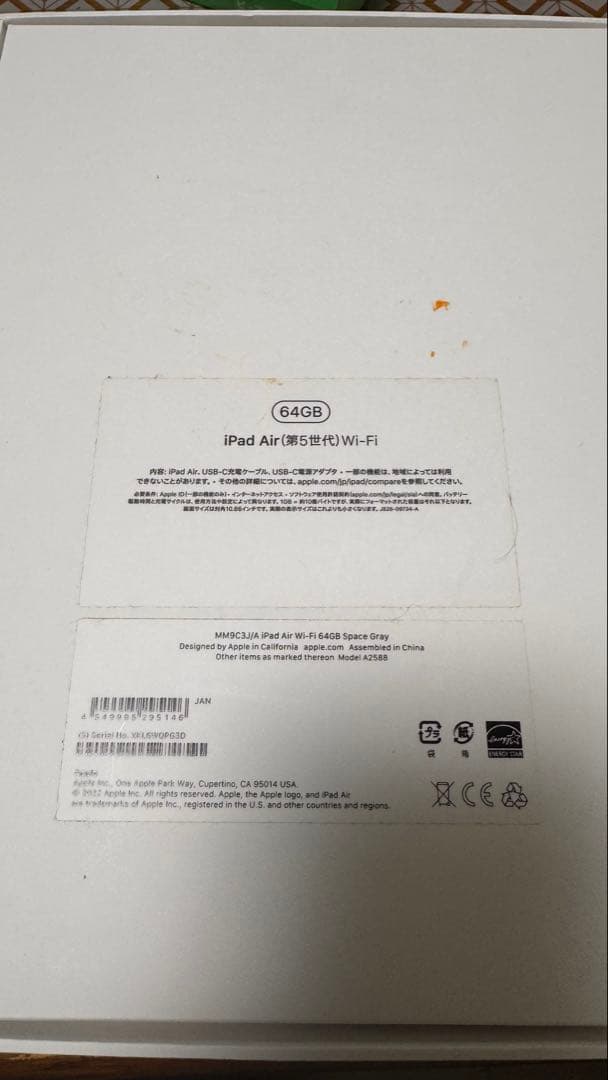 に*ん様 壊れ、傷なしiPad Air第5世代　64GB Wi-Fiモデル　スペ