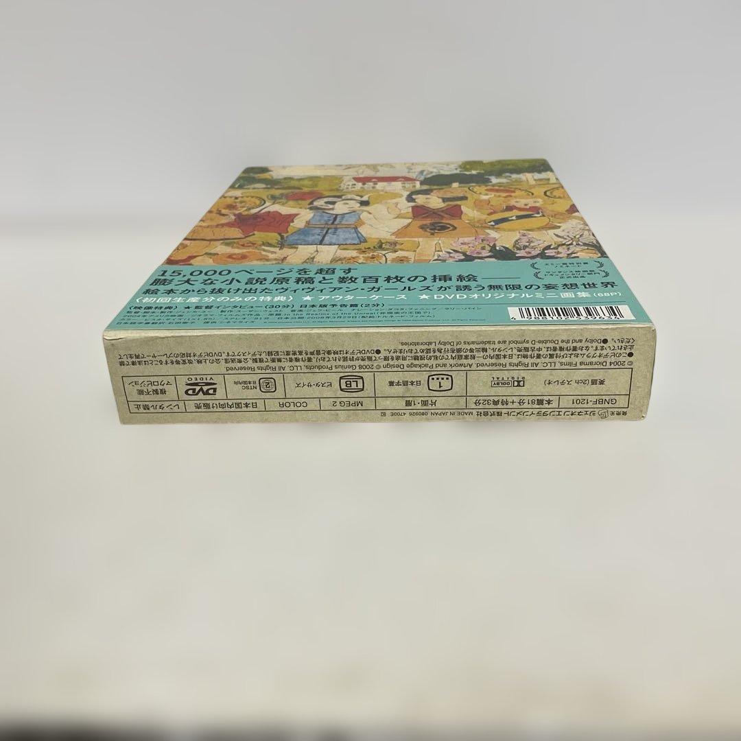 非現実の王国で ヘンリー・ダーガーの謎 デラックス版('04米) 初回限定版