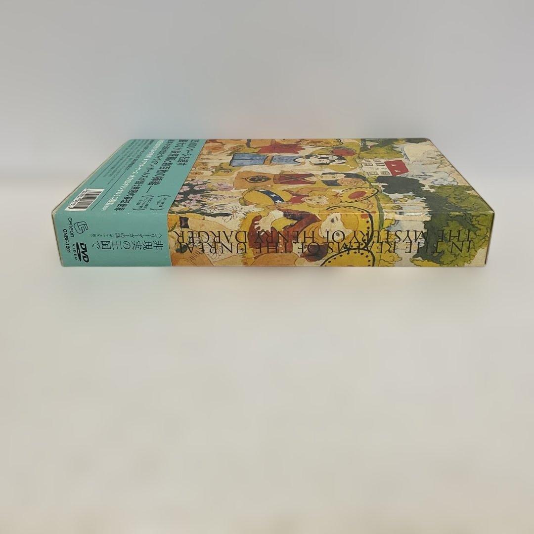 非現実の王国で ヘンリー・ダーガーの謎 デラックス版('04米) 初回限定版