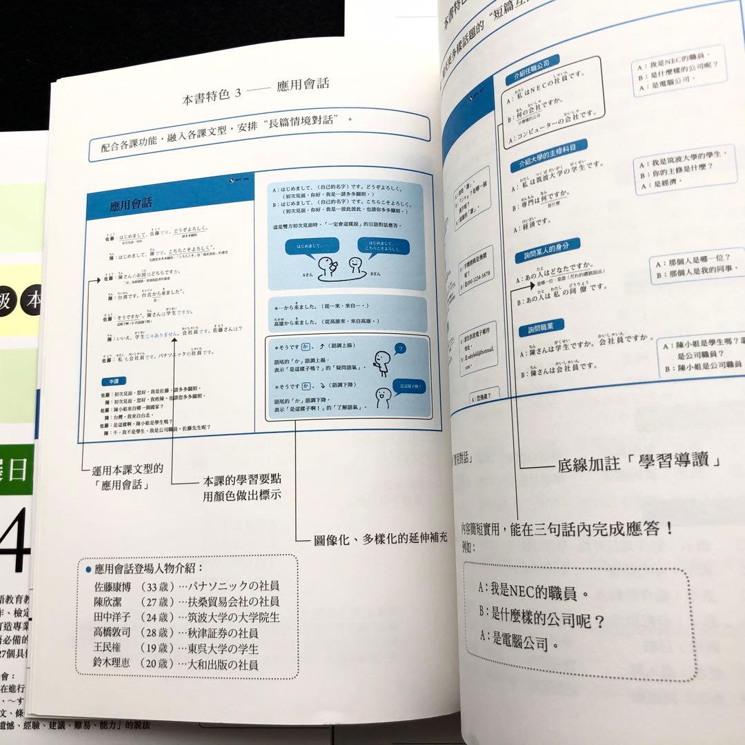 「大家學標準日本語 初級本＋中級本＋高級本 各文法解説・練習題本付」MP3付