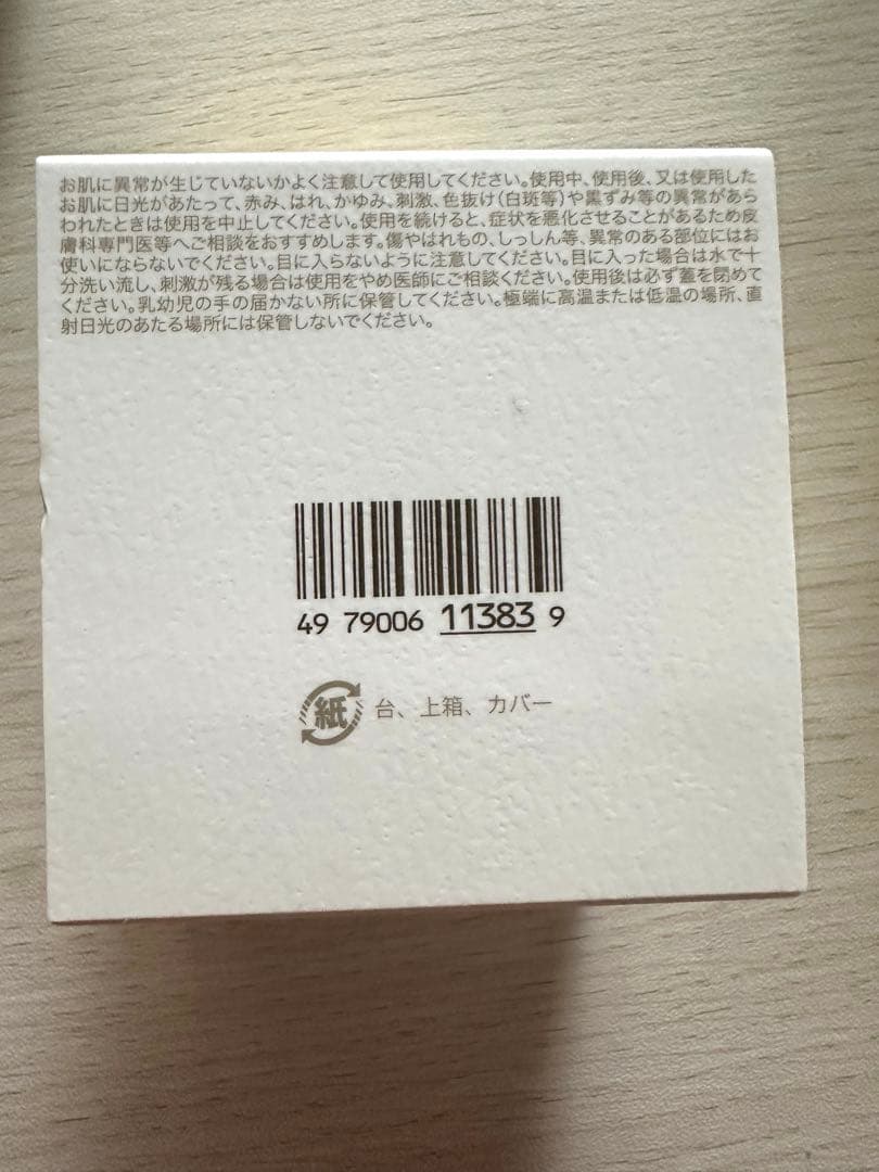 【新品未使用】SK-II LXP 金継ぎアイクリーム 15g