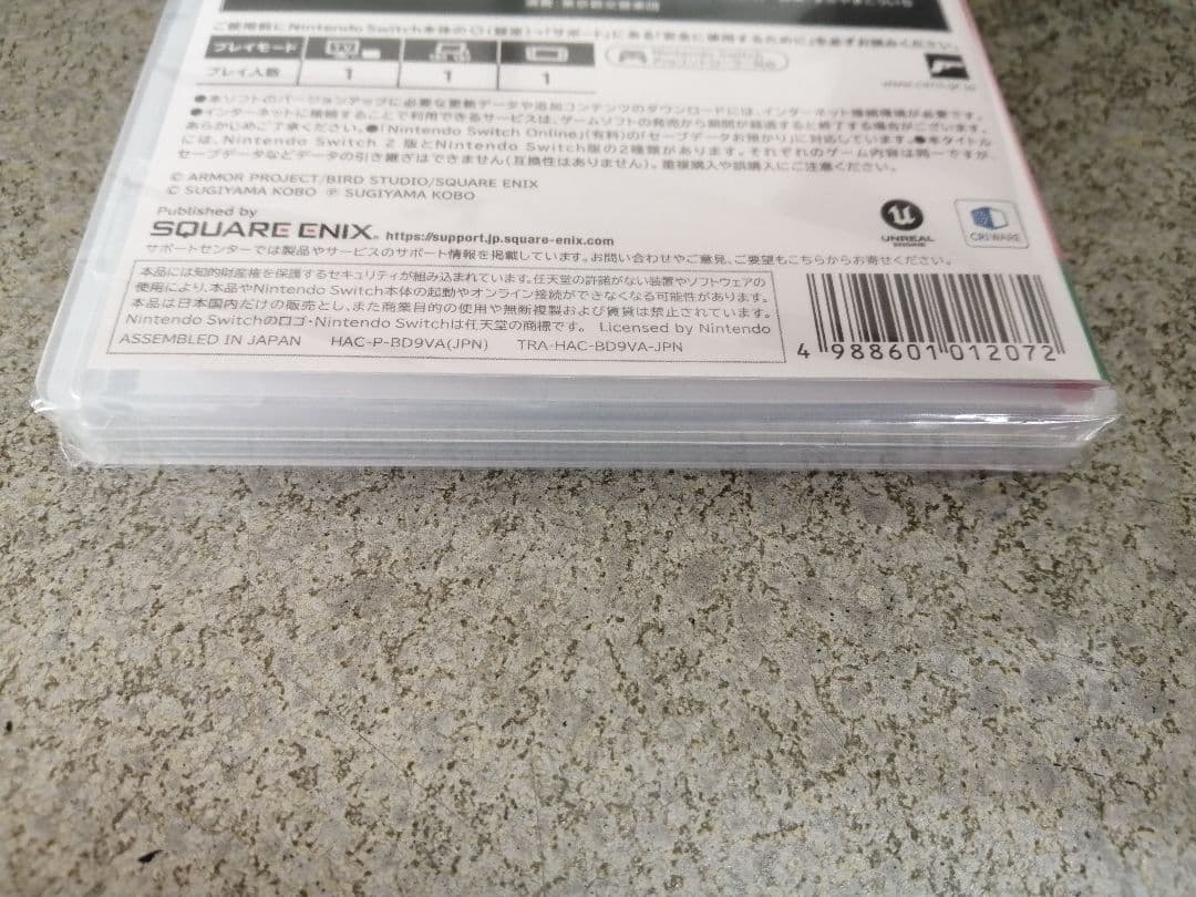 ★未開封ドラゴンクエストVII Reimagined スイッチ版