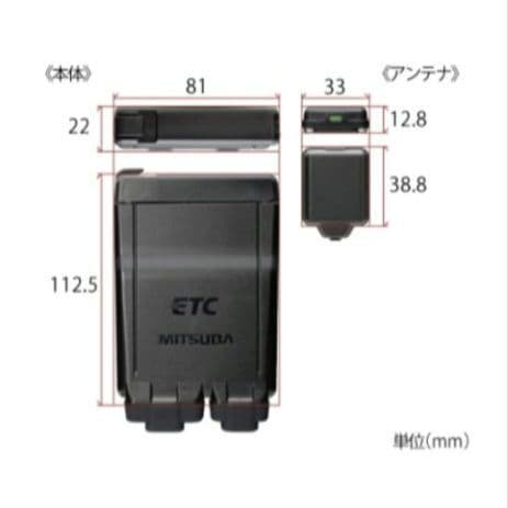 バイク用　ETC　ミツバ　BE51　【897】