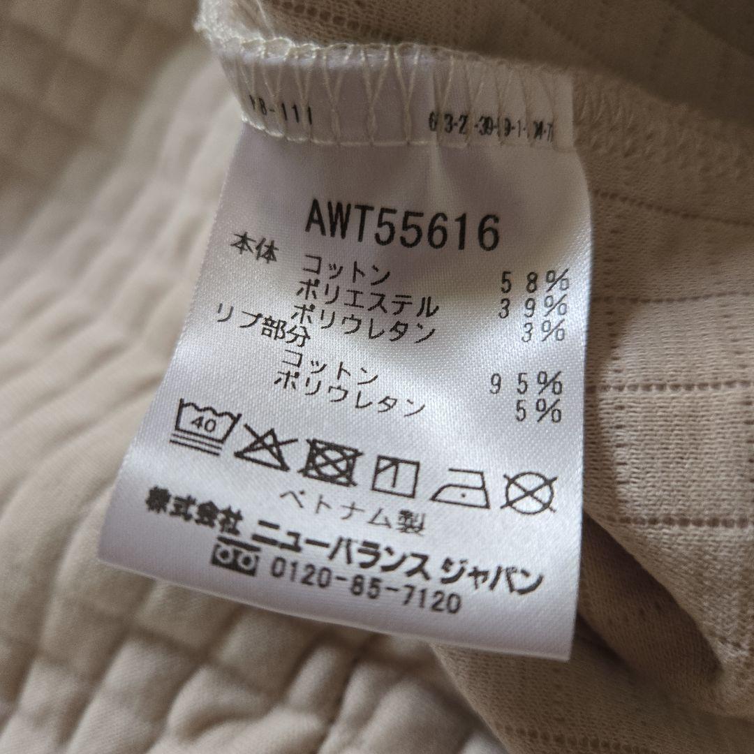 New Balance ベージュ キルティング セットアップ