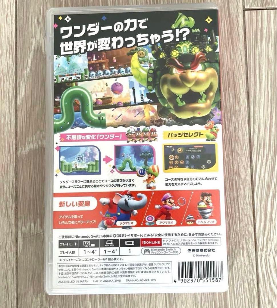 スーパーボンバーマンR2 スーパーマリオブラザーズ ワンダーセット Switch