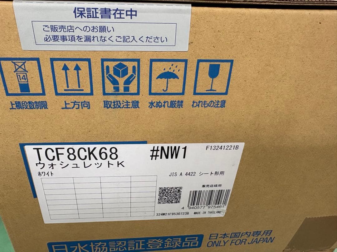 TOTOウォシュレットK TCF8CK68