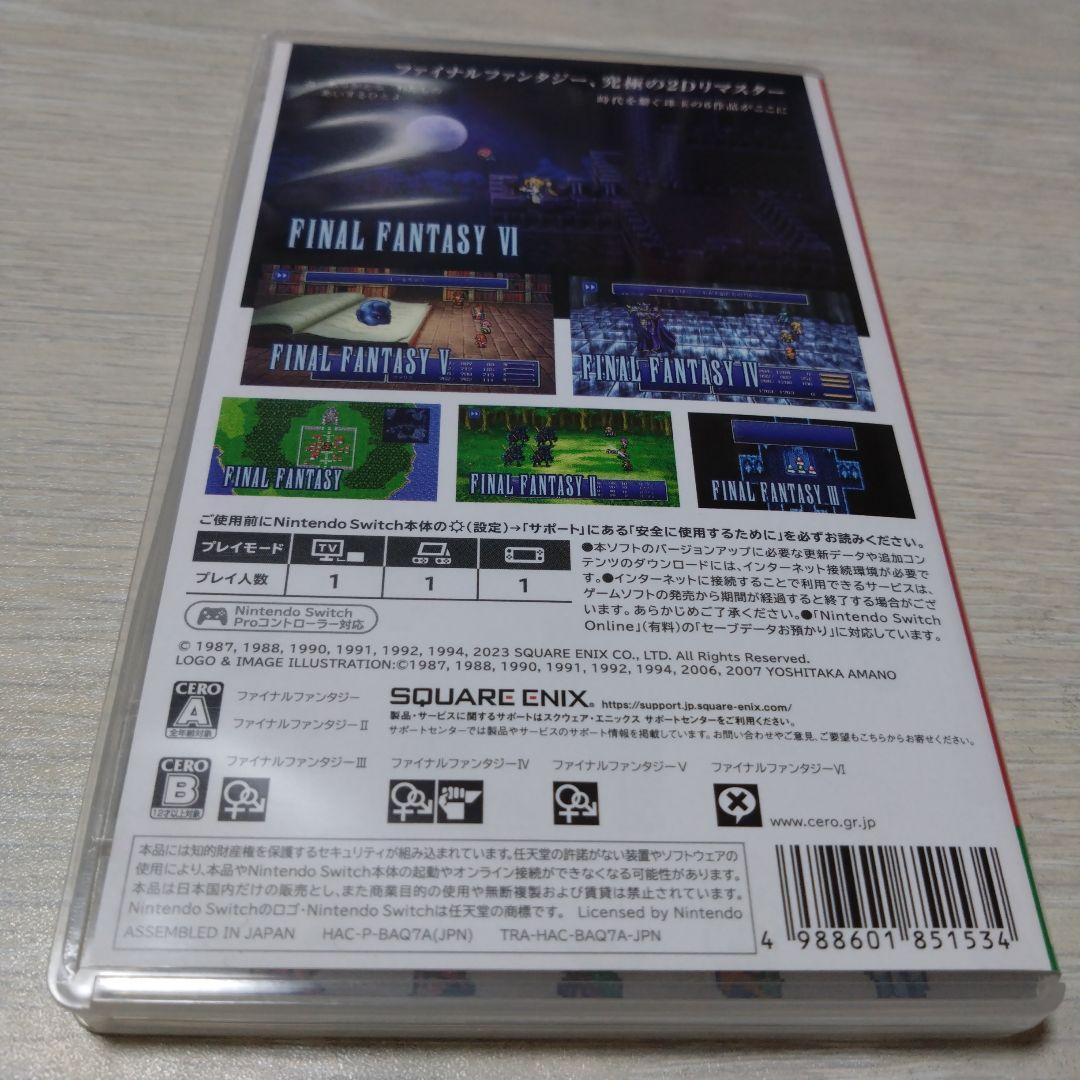 switch　ファイナルファンタジー コレクション 1 2 3 4 5 6　美品