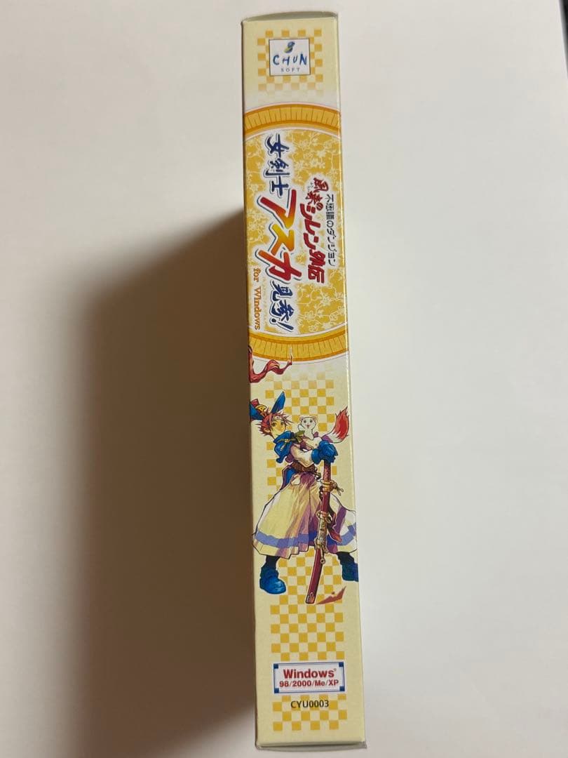 風来のシレン外伝　女剣士アスカ見参！for Windows ベストプライス版