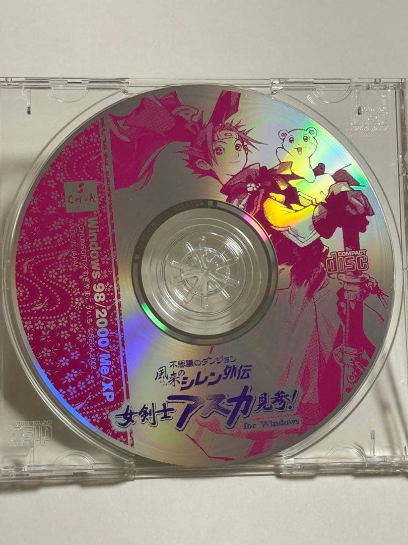 風来のシレン外伝　女剣士アスカ見参！for Windows ベストプライス版