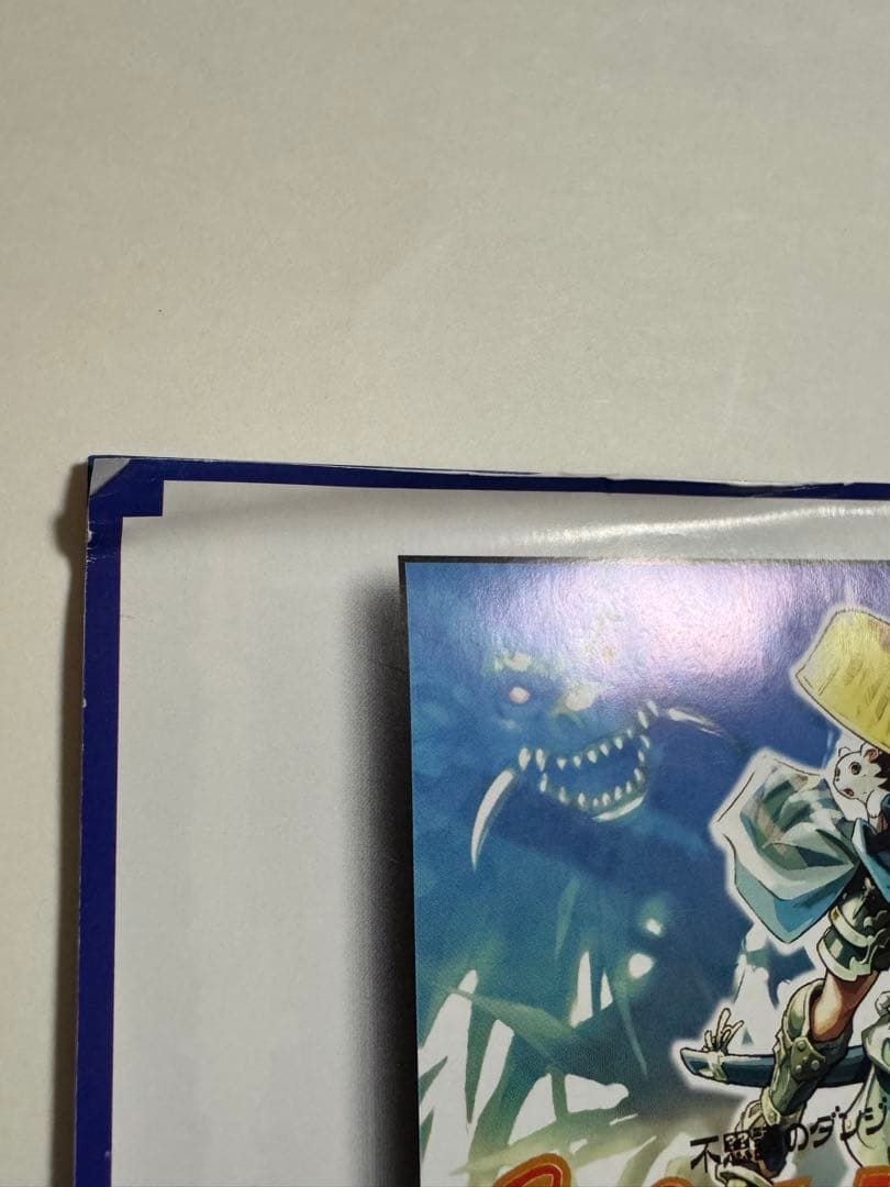 風来のシレン外伝　女剣士アスカ見参！for Windows ベストプライス版