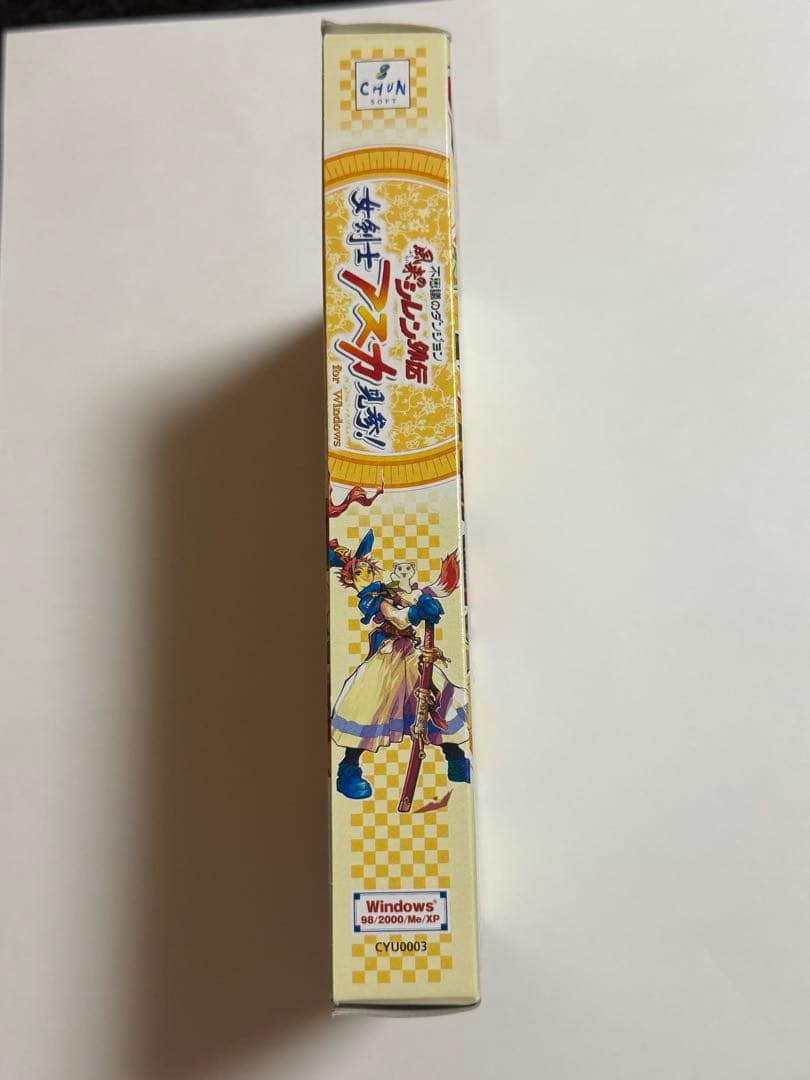 風来のシレン外伝　女剣士アスカ見参！for Windows ベストプライス版