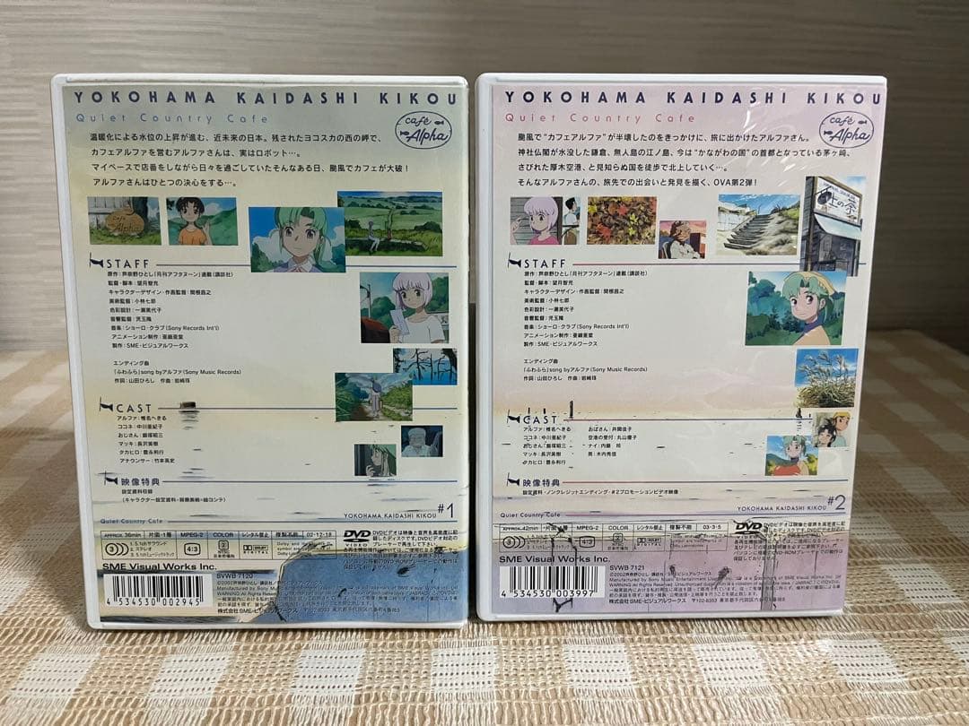 OVA ヨコハマ買い出し紀行　全2巻セット DVD セル版