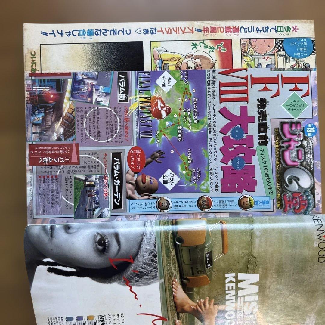 週刊少年ジャンプ 1999年11号 テンテンくん連載2周年記念号