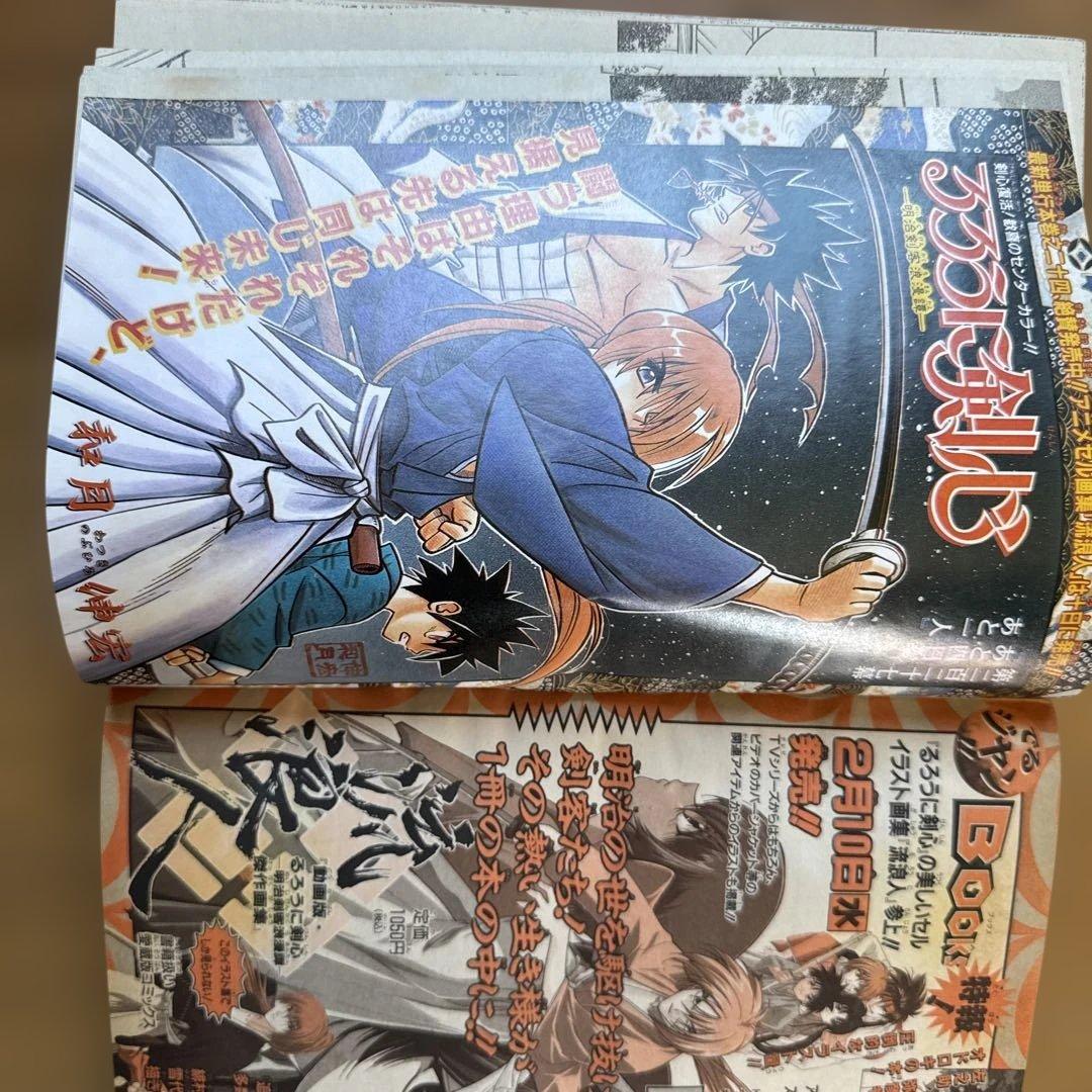 週刊少年ジャンプ 1999年11号 テンテンくん連載2周年記念号