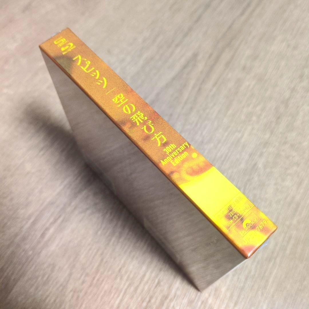 スピッツ「空の飛び方 30th Anniversary Edition」