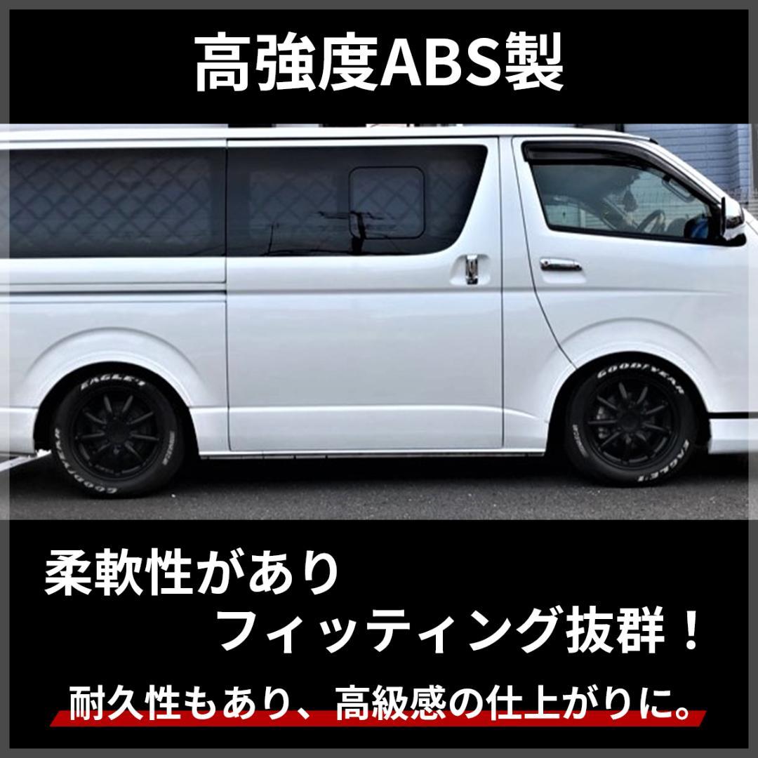 ハイエース２００系 スタイリッシュフェンダー 車検 オーバーフェンダー 209