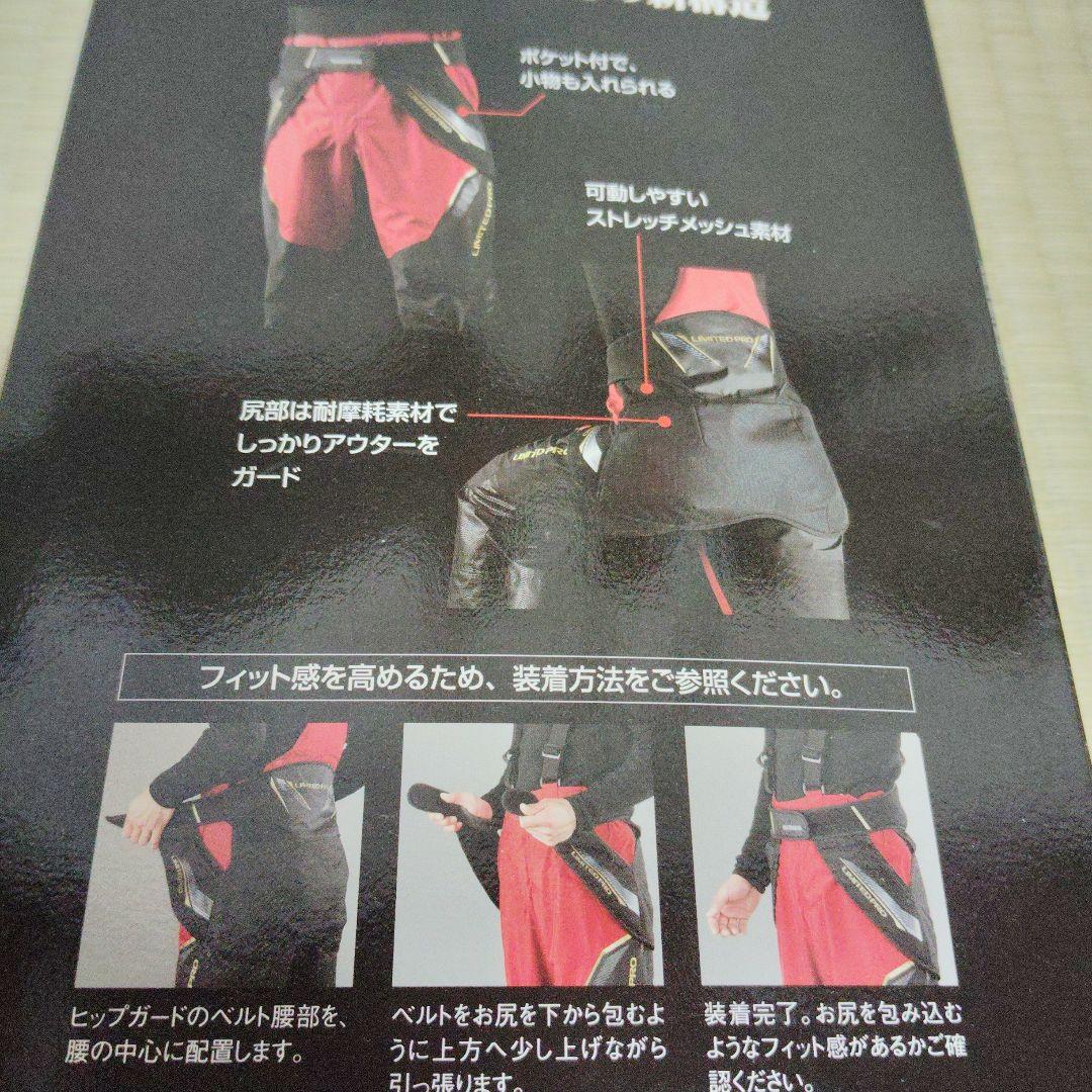 SHIMANO RIMITEDPROヒップガードXL