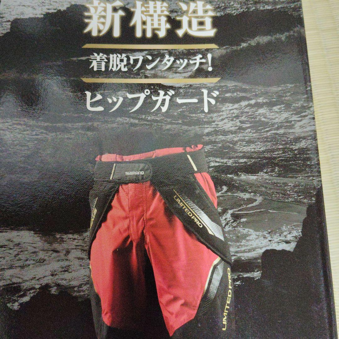 SHIMANO RIMITEDPROヒップガードXL