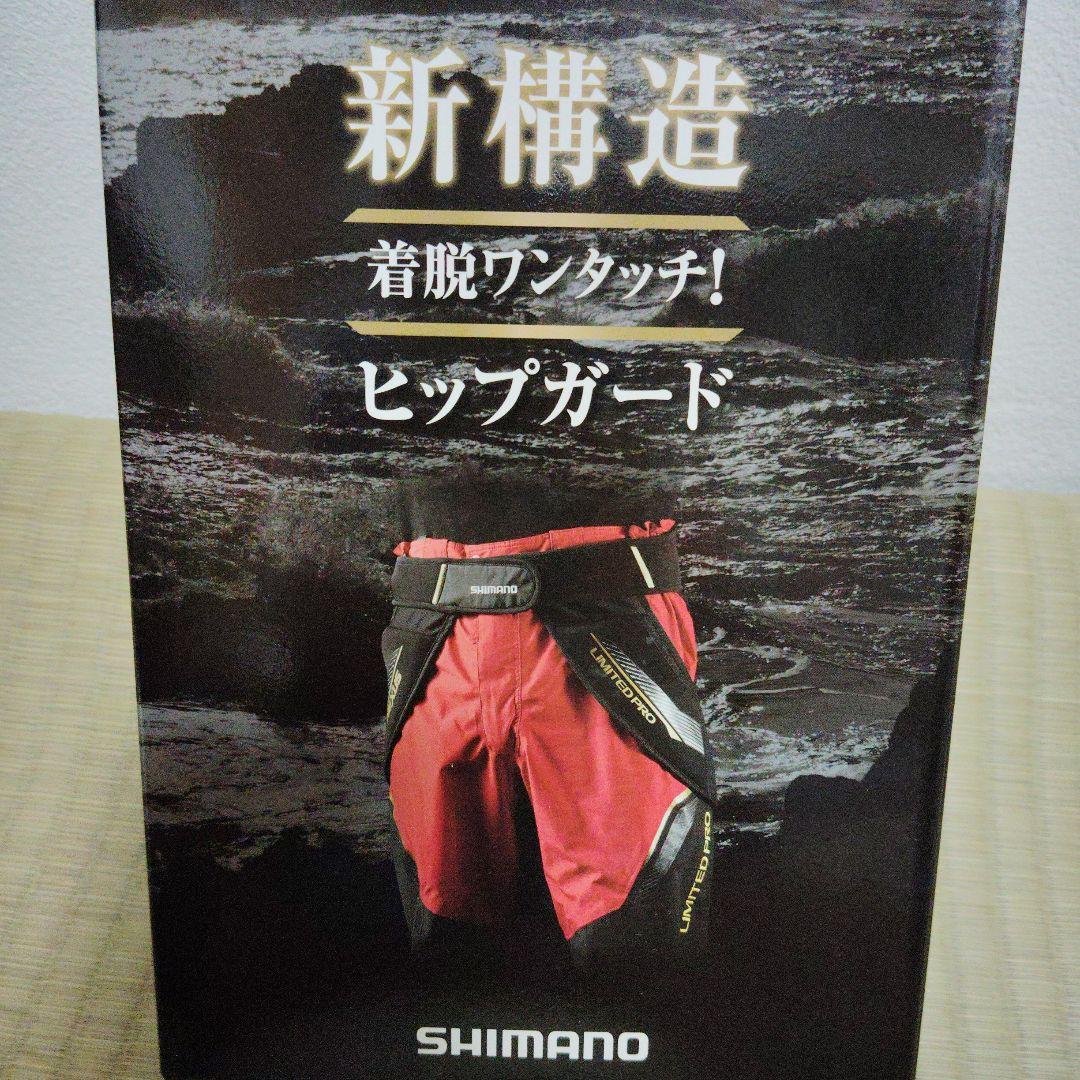 SHIMANO RIMITEDPROヒップガードXL