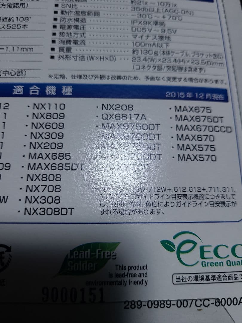 ⭐新品未開封　クラリオン　 RC15D 車両用リアビジョンカメラ⭐