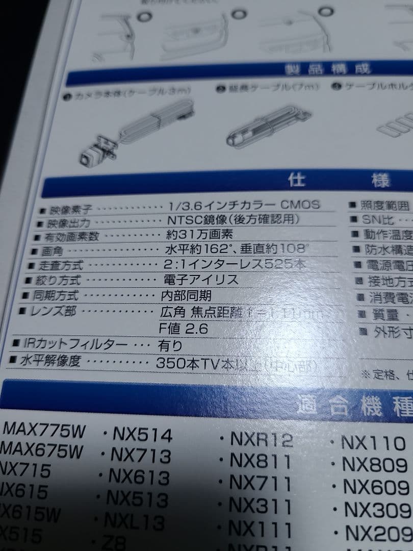 ⭐新品未開封　クラリオン　 RC15D 車両用リアビジョンカメラ⭐