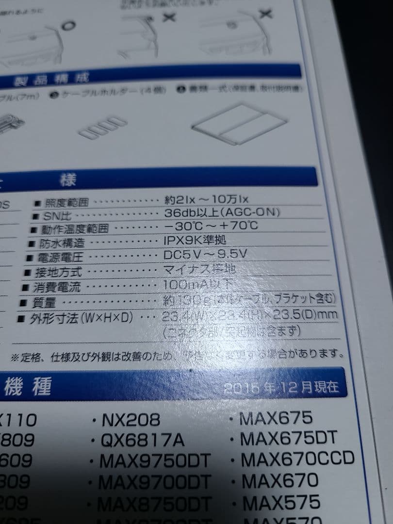 ⭐新品未開封　クラリオン　 RC15D 車両用リアビジョンカメラ⭐