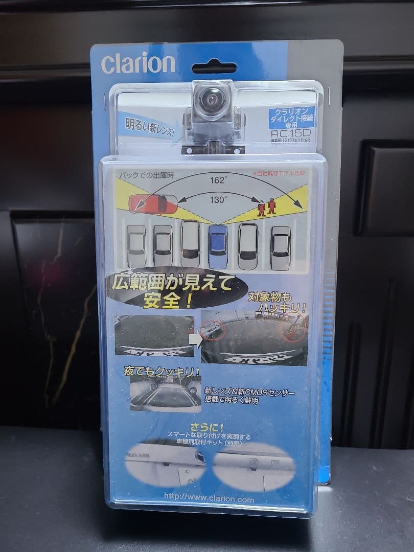 ⭐新品未開封　クラリオン　 RC15D 車両用リアビジョンカメラ⭐