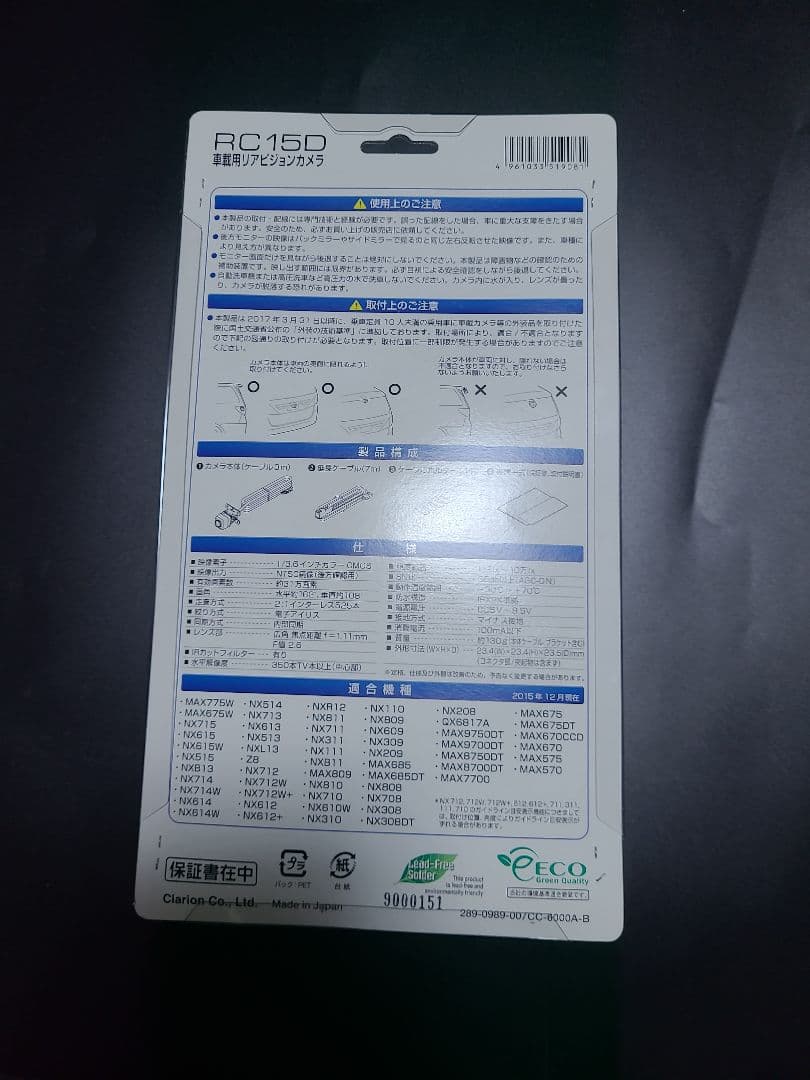⭐新品未開封　クラリオン　 RC15D 車両用リアビジョンカメラ⭐