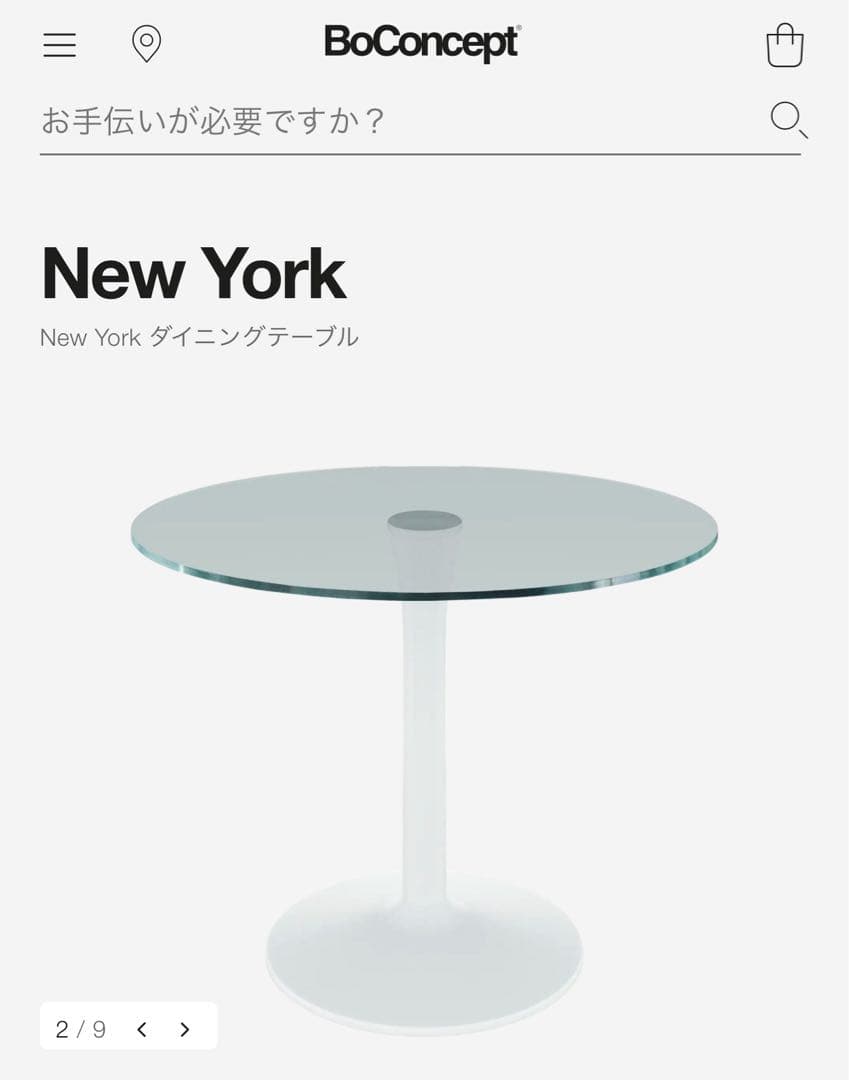 専用　ボーコンセプト　New Yorkダイニングテーブル　クリアガラス天板