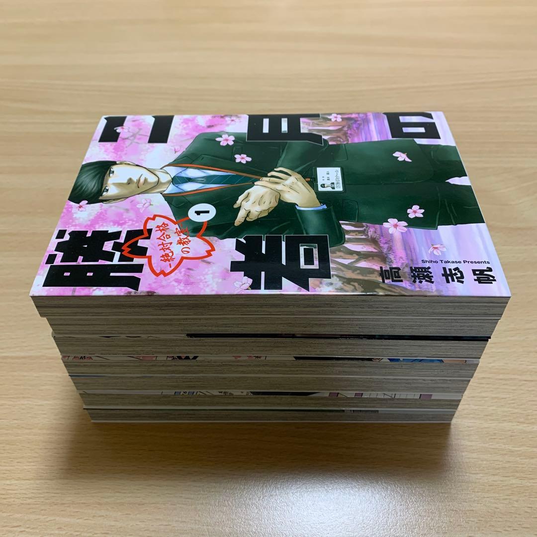 二月の勝者　全巻セット