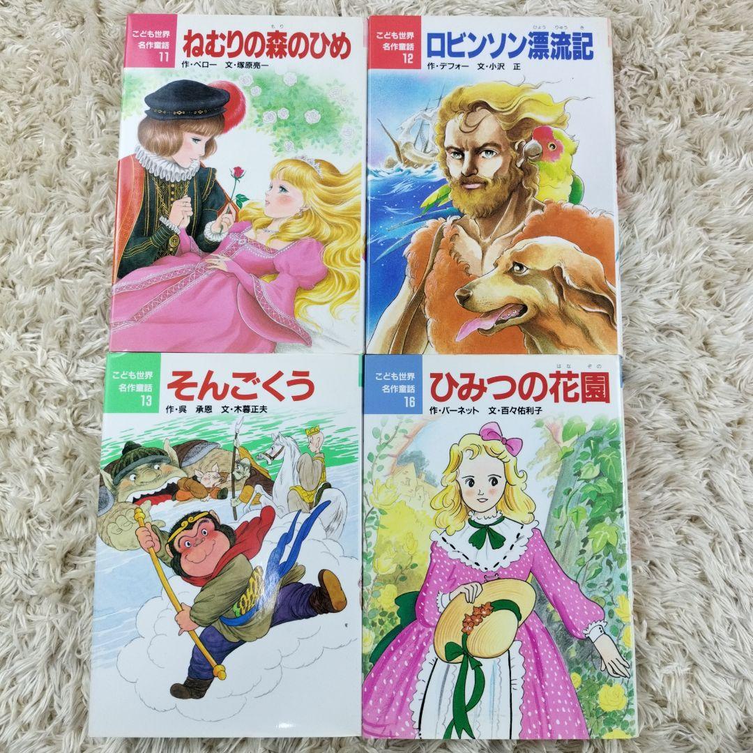 こども世界名作童話☆こどもの伝記☆29冊セット☆まとめ売り