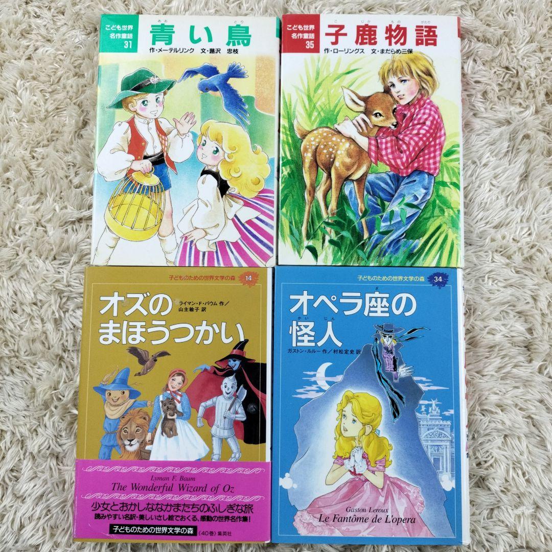 こども世界名作童話☆こどもの伝記☆29冊セット☆まとめ売り