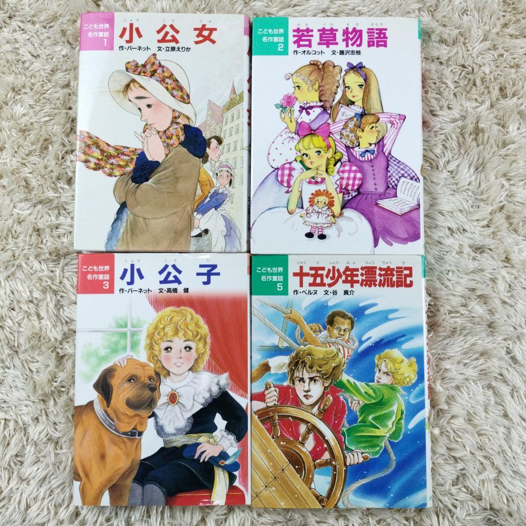 こども世界名作童話☆こどもの伝記☆29冊セット☆まとめ売り