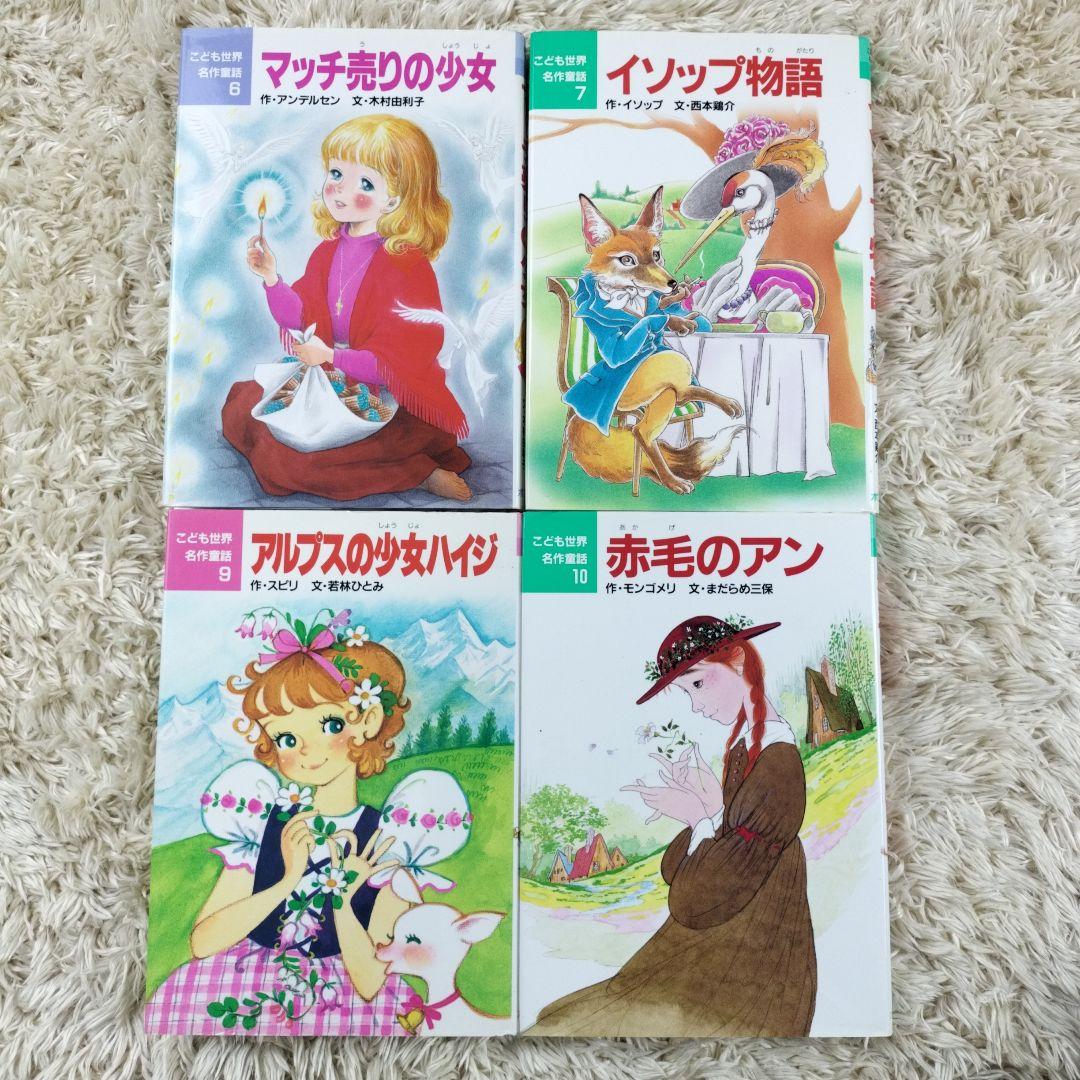 こども世界名作童話☆こどもの伝記☆29冊セット☆まとめ売り