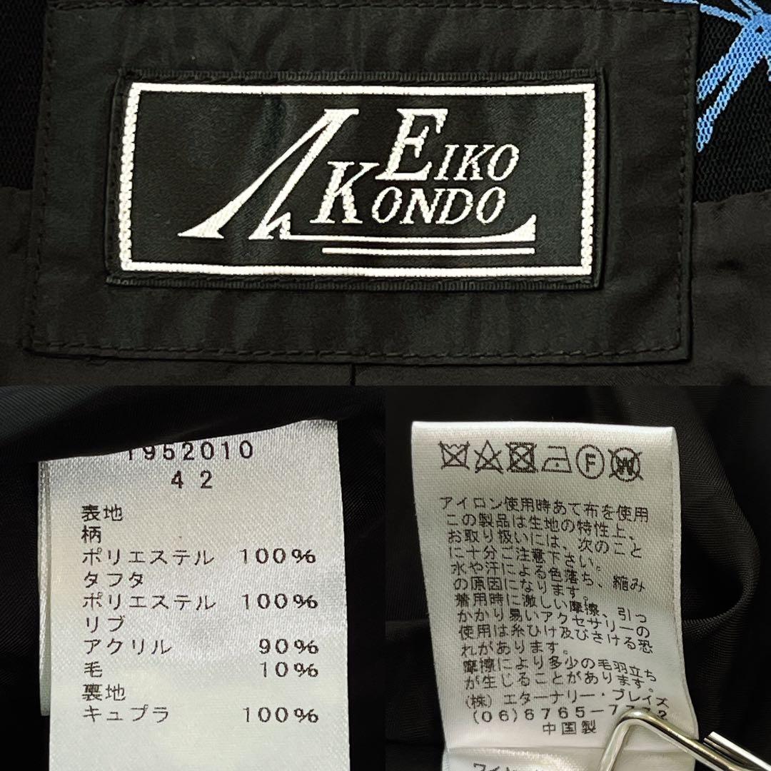 エイココンドウ フード ナイロンバルーンコート Aライン 異素材 ロング 42