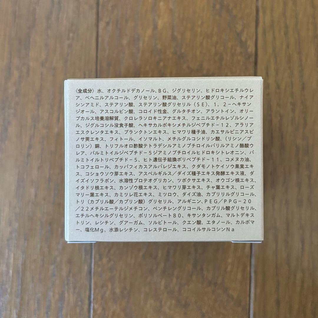 FATUITE ブライテスト エナジジングナイトクリーム＋トラベルキット