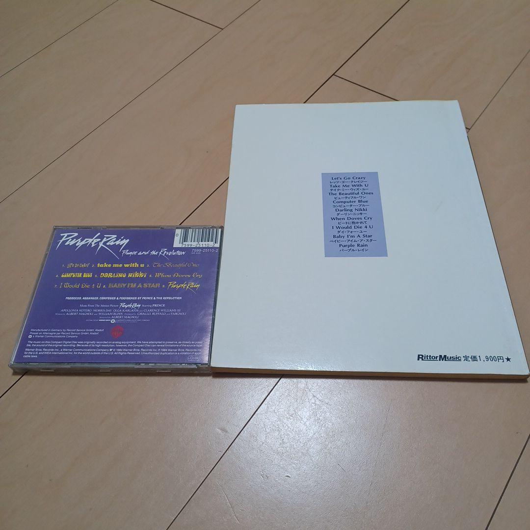 Prince Purple Rain バンドスコア　楽譜　CD
