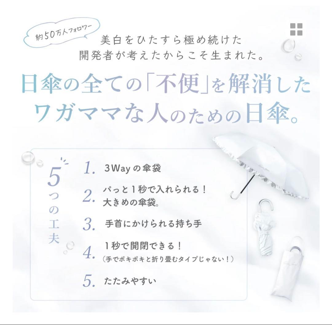 シロノサクラ　折りたたみ日傘雨傘兼用 アイスブルー　風鈴草