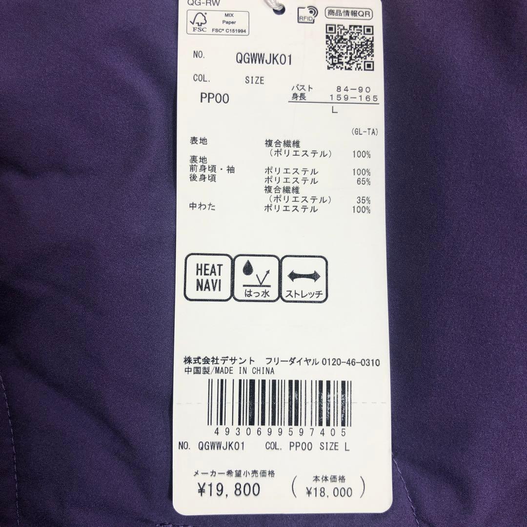 LE COQ SPORTIF フード付きジャケット 紫色