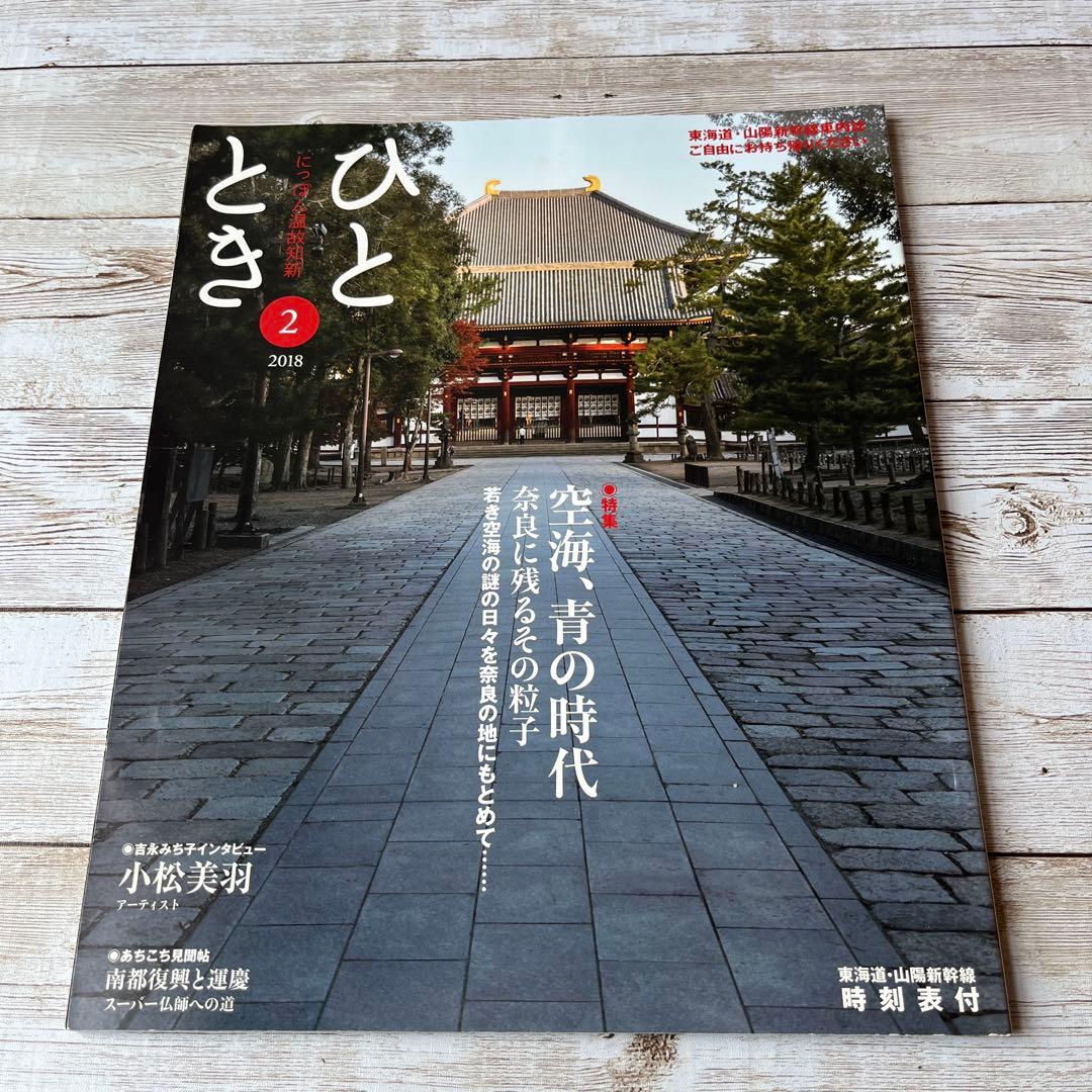 小松美羽　特集雑誌　10点セット　イラスト付きサイン入り✨