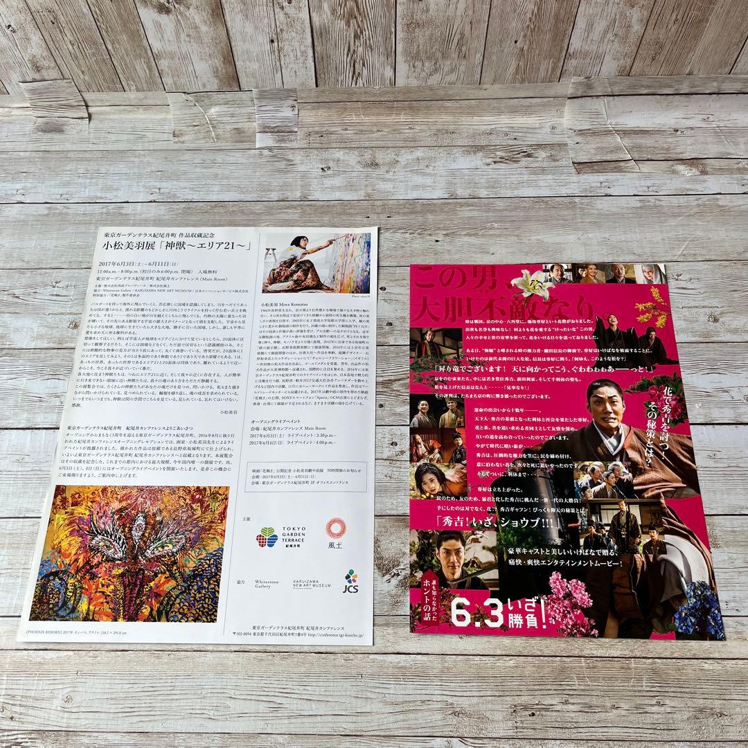 小松美羽　特集雑誌　10点セット　イラスト付きサイン入り✨