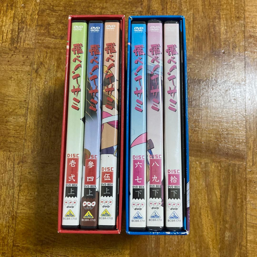 飛べ!イサミ DVD-BOX 上下〈各5枚組〉