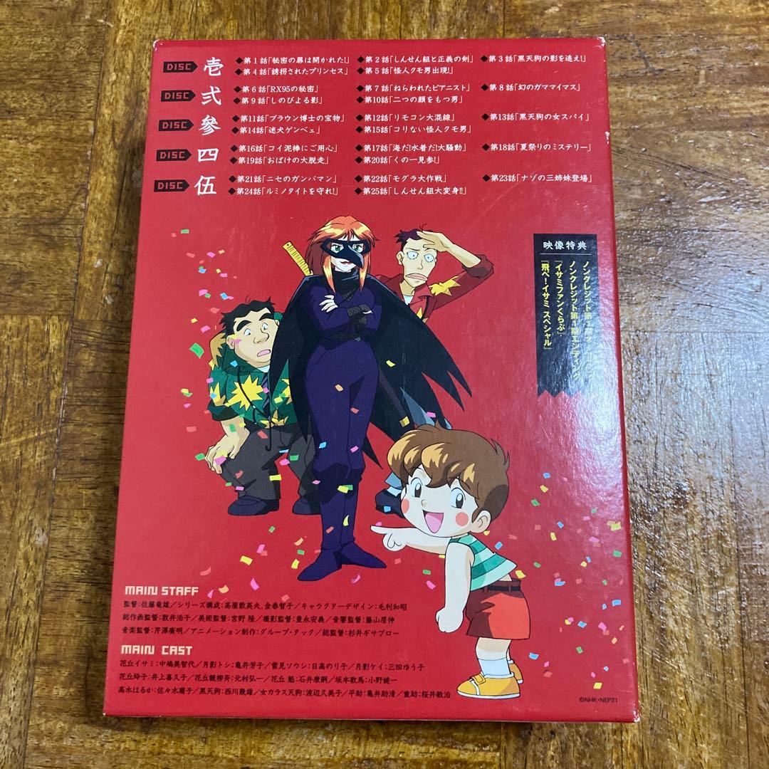 飛べ!イサミ DVD-BOX 上下〈各5枚組〉