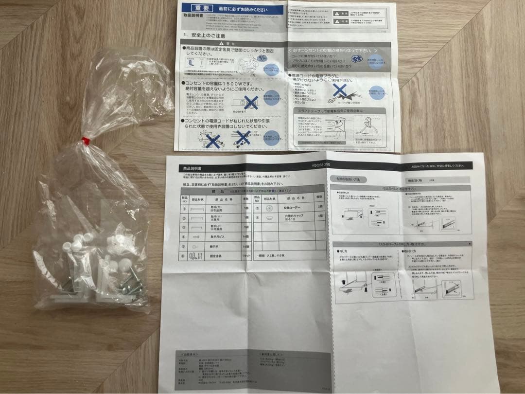 パモウナ　食器棚　YC-S1050R