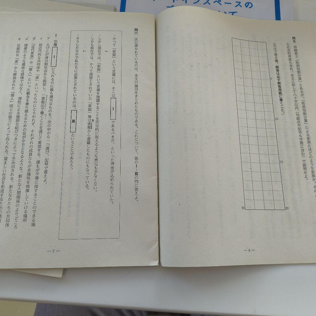 2024年度第4回全統高1模試【英語数学国語】✨️全科目セット！