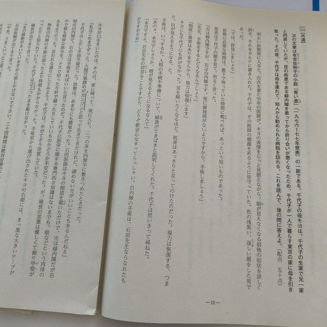 2024年度第4回全統高1模試【英語数学国語】✨️全科目セット！