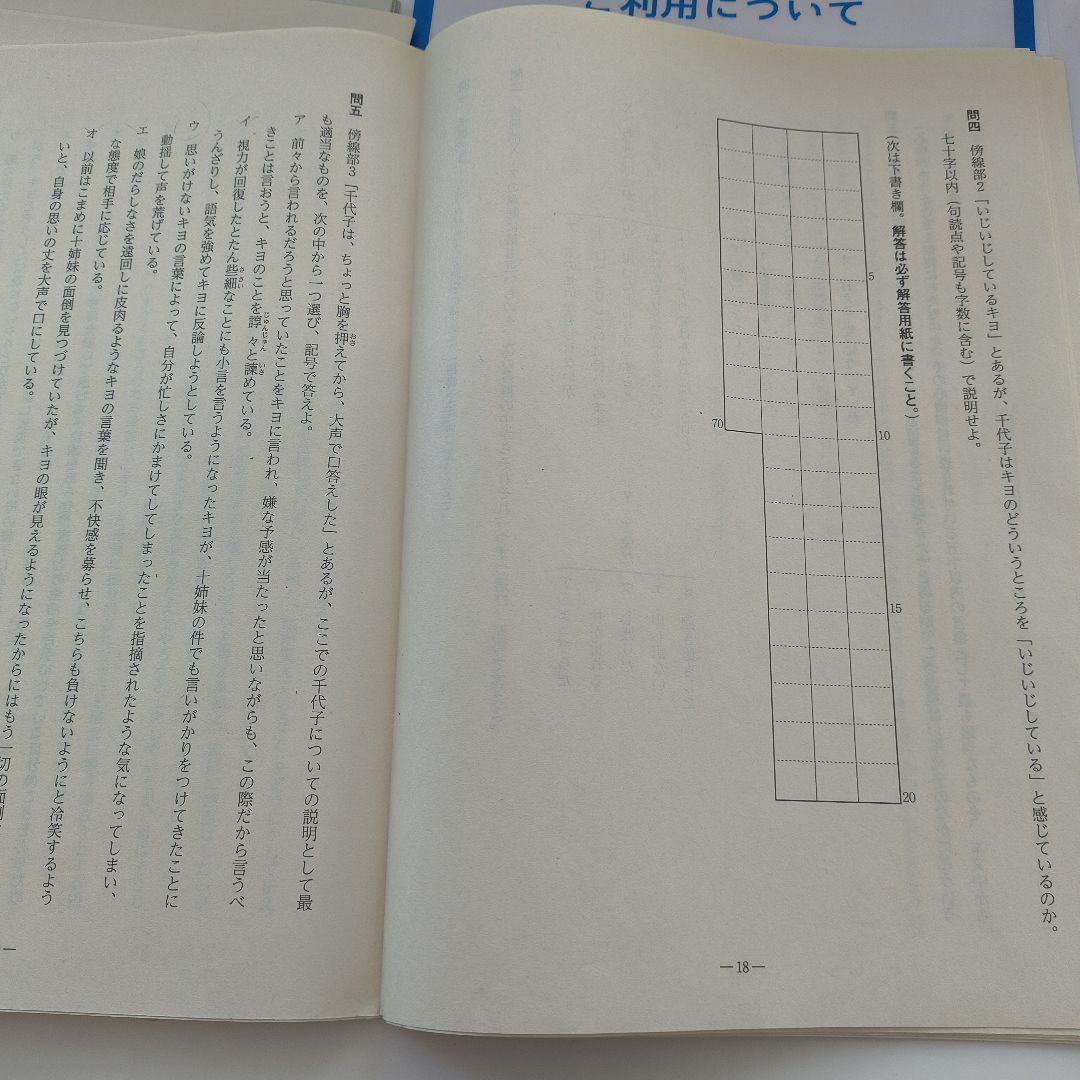 2024年度第4回全統高1模試【英語数学国語】✨️全科目セット！