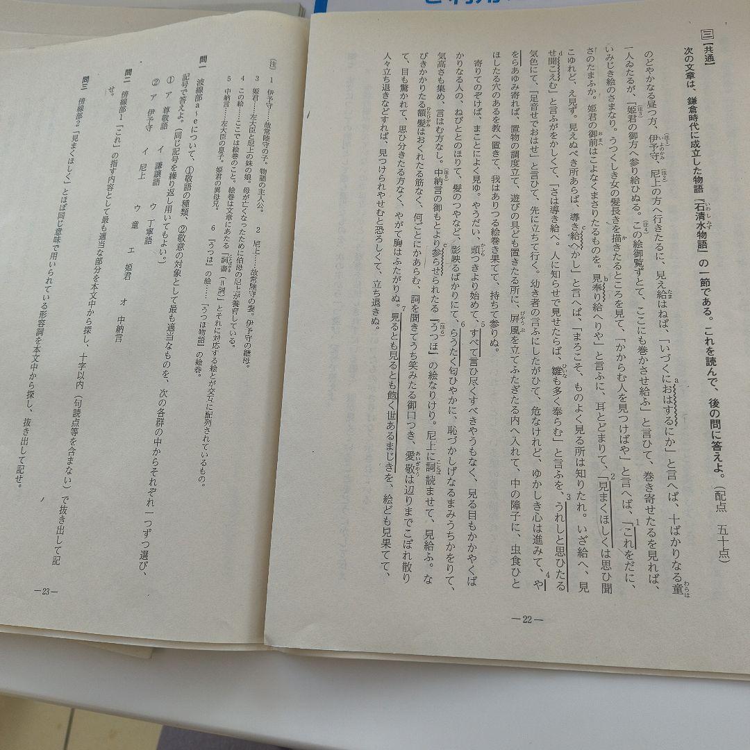 2024年度第4回全統高1模試【英語数学国語】✨️全科目セット！